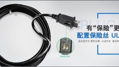 家電長期不拔插頭電源線 真能偷走一年電費？